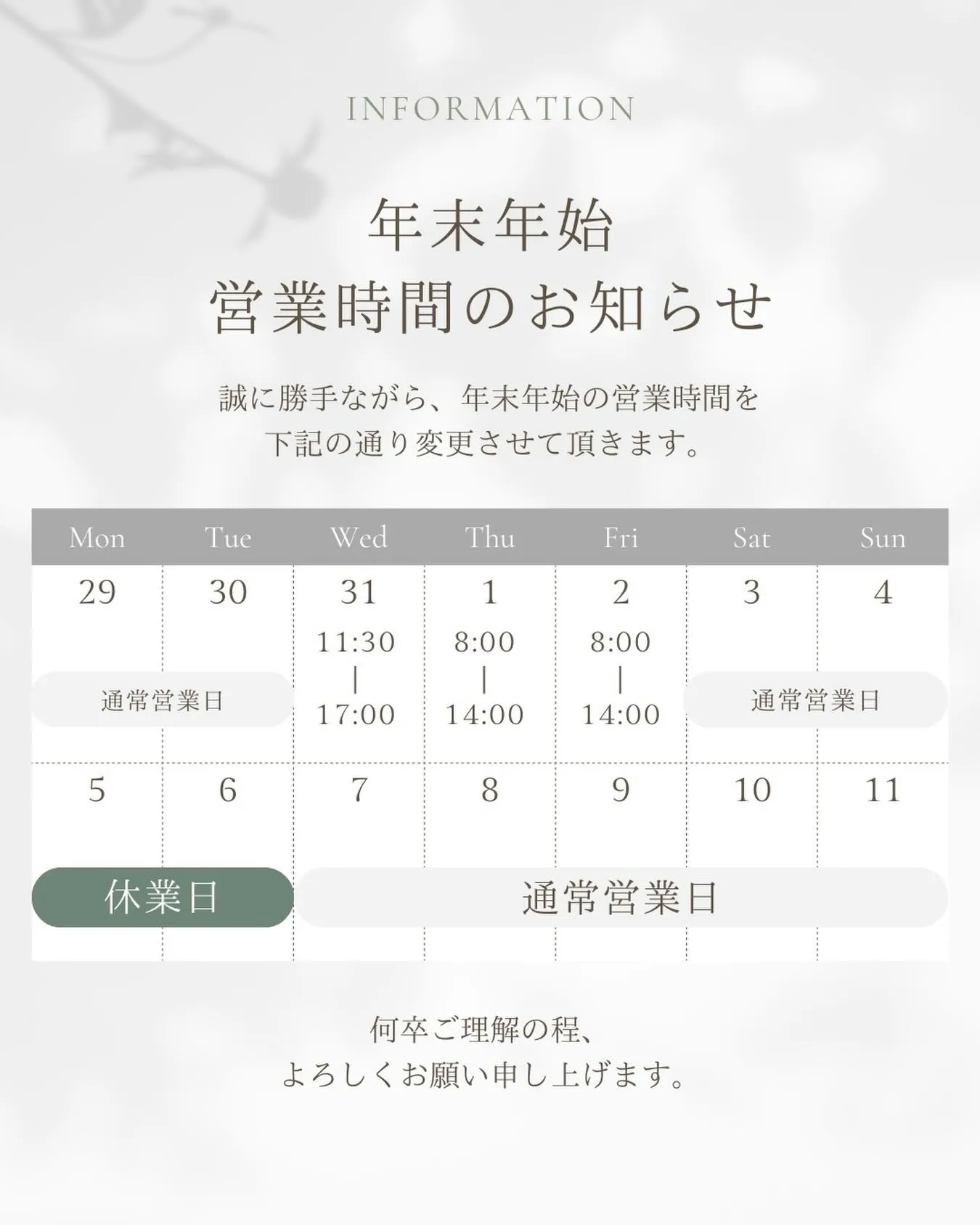 いつも当店をご利用頂きありがとうございます!