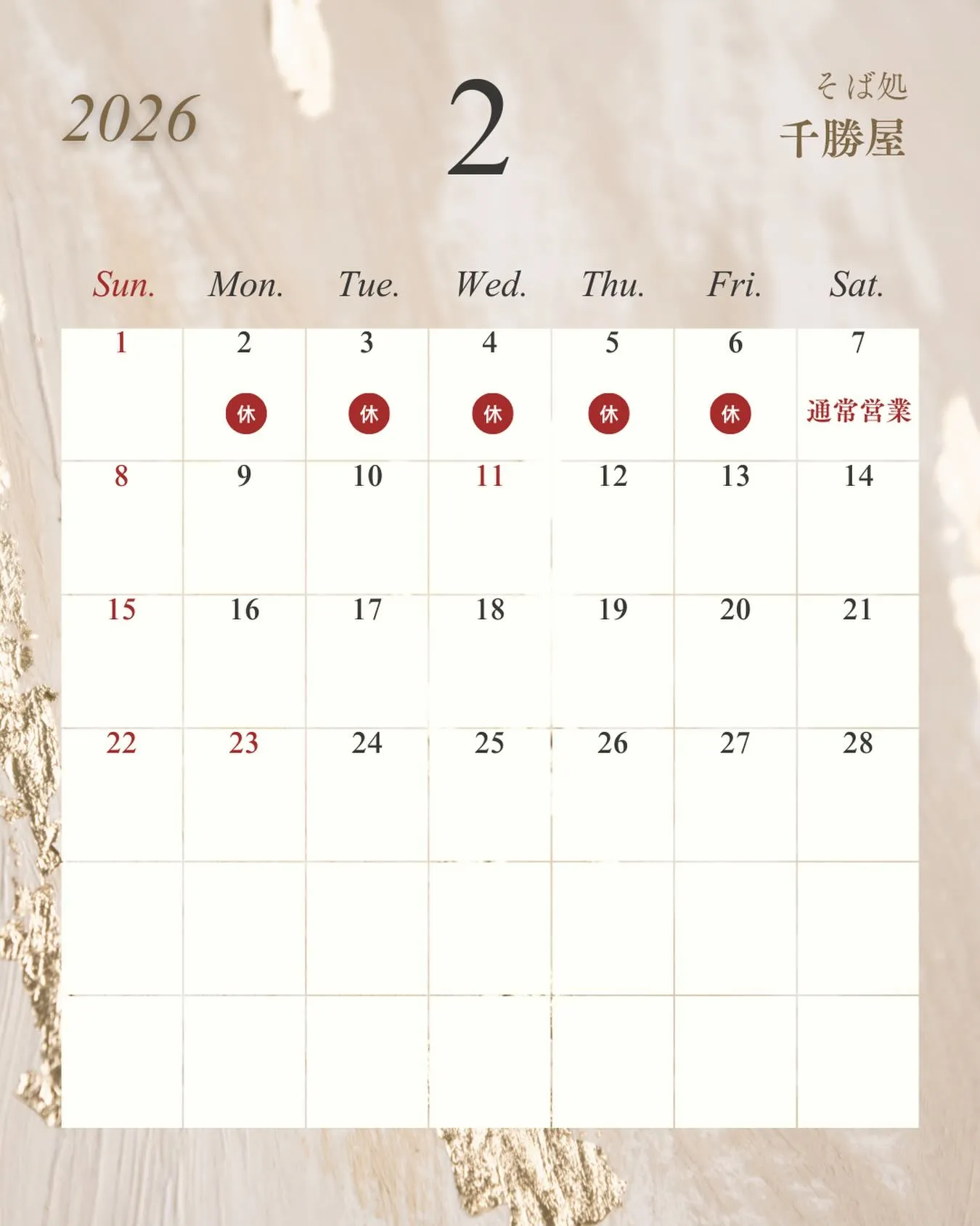 いつも当店をご利用頂きありがとうございます!