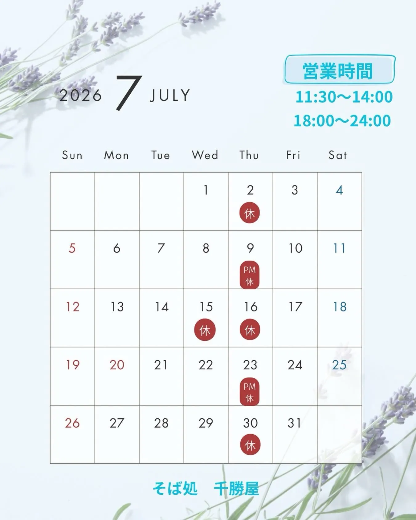 今月の予定になります🙇♂️